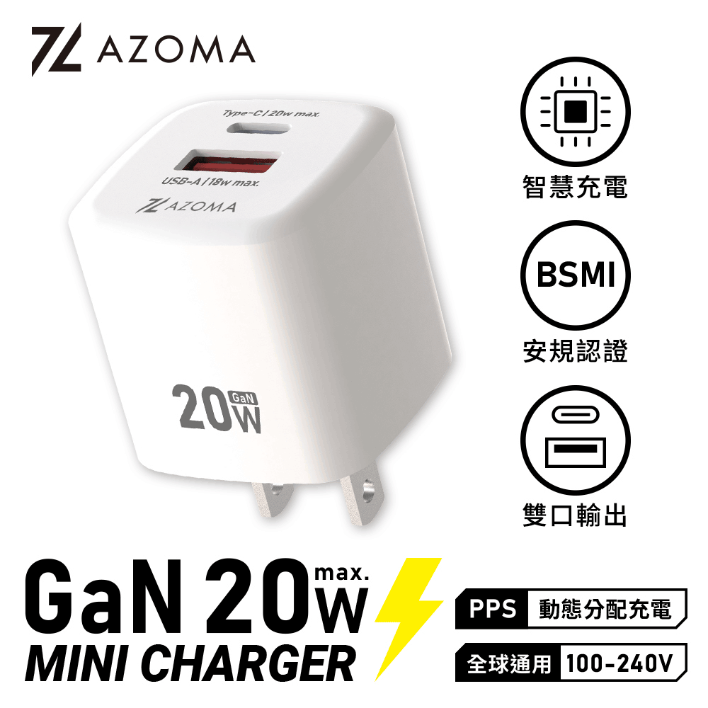 GAN08-20W 迷你快充頭 20W