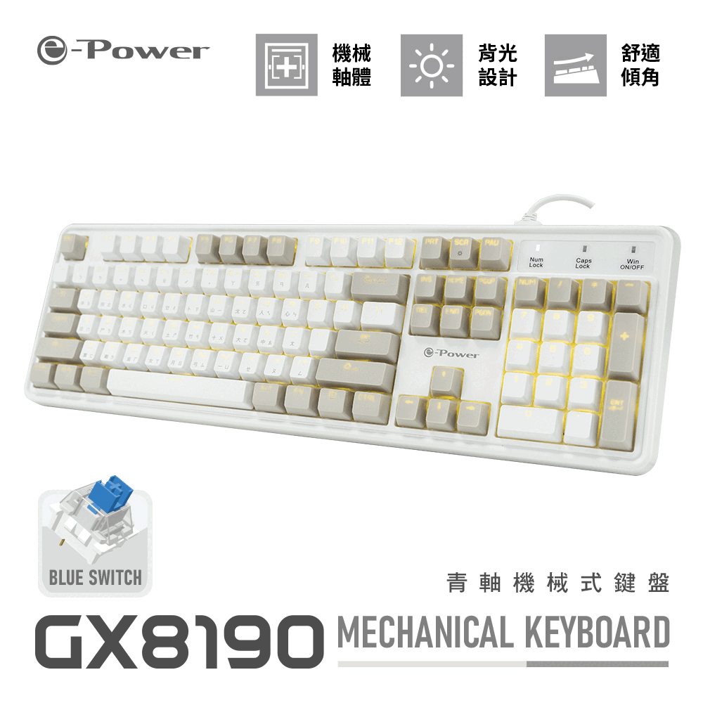 GX8190 青軸機械式鍵盤