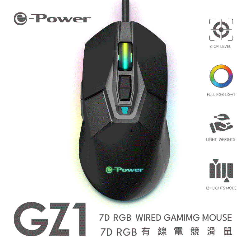 GZ1 7D RGB 有線電競滑鼠