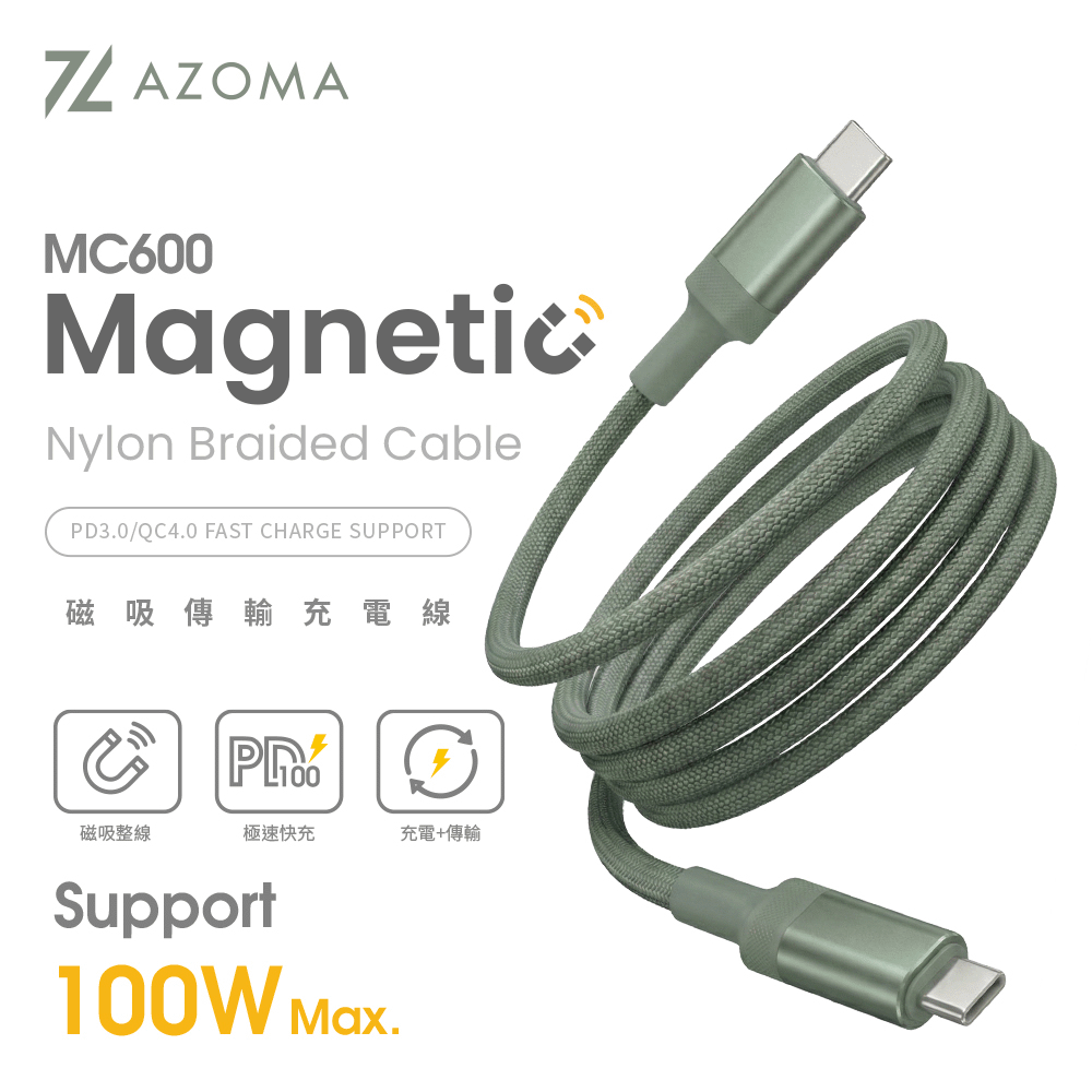 MC600 磁吸充電傳輸線