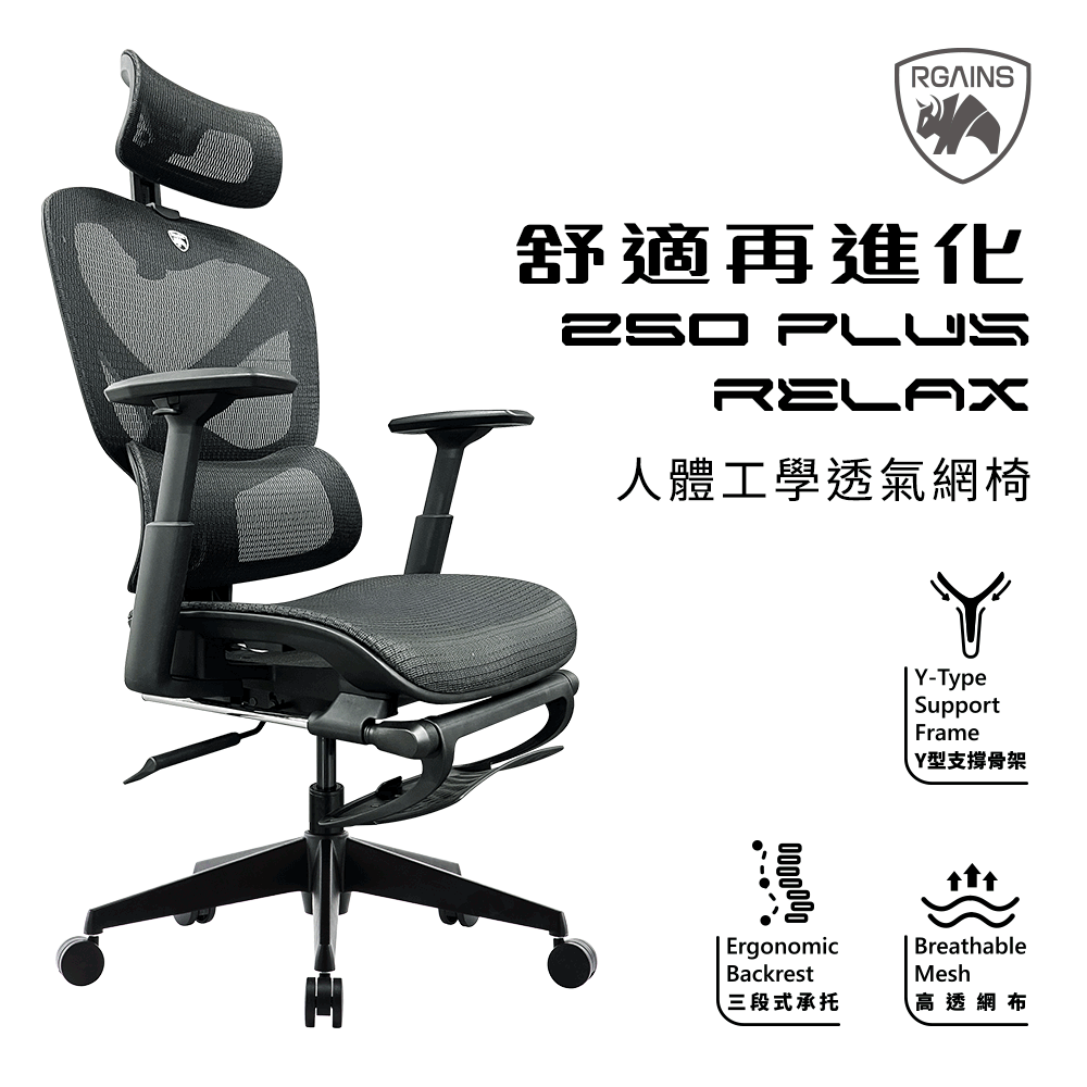 MG250 Plus 電競椅 MG250 Plus