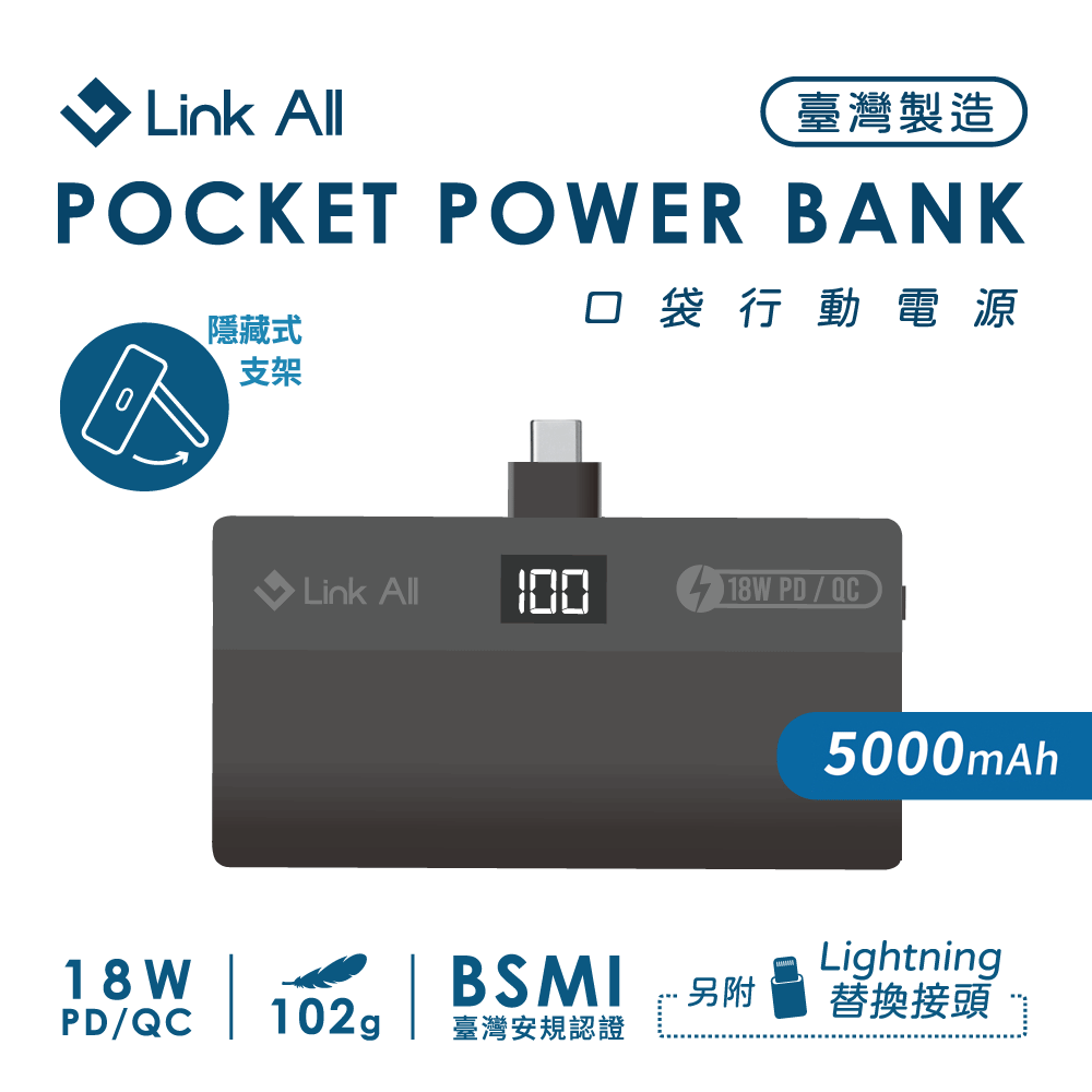 PB5000 口袋行動電源