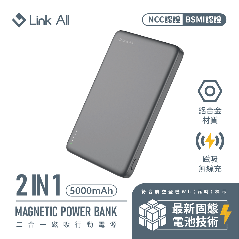PHP-152SP 薄型固態行動電源