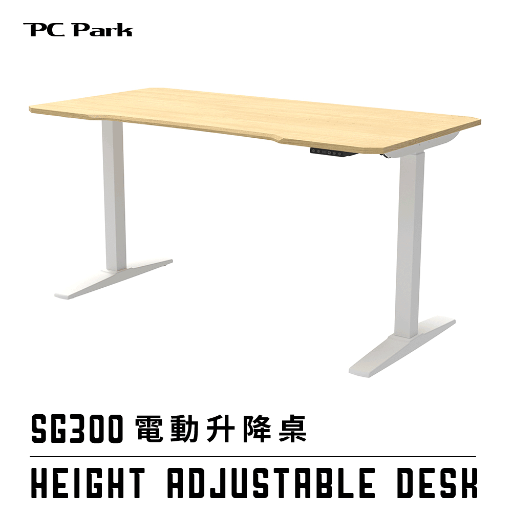 SG300 電動升降桌 SG300（胡桃木紋/白橡木紋）
